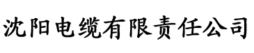 香蕉短视频下载污电缆厂logo